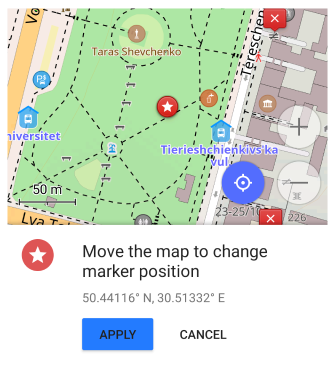 Дія Змінити положення UI Android