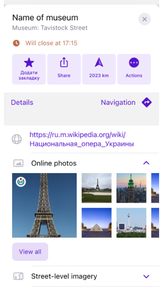 Контекстне меню онлайн фотографій iOS